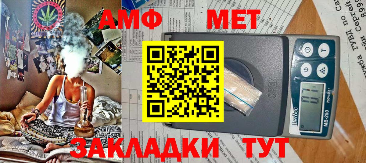 Amphetamine Розовый Саров