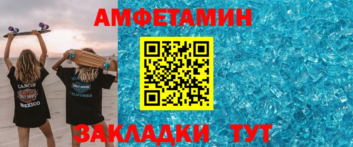 mega зеркало  Amphetamine VHQ  АМФЕТАМИН  Вход с VPN  Амфетамин  Саров 