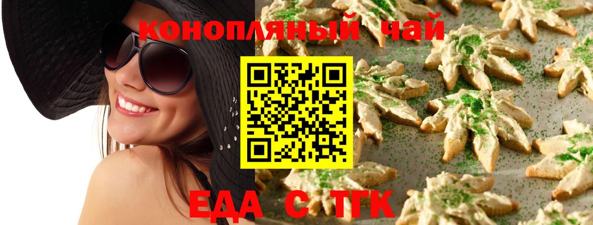 Саров  Еда ТГК конопля  Вход с VPN 