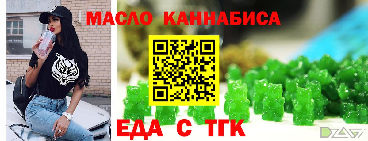 Печенье с ТГК марихуана Саров