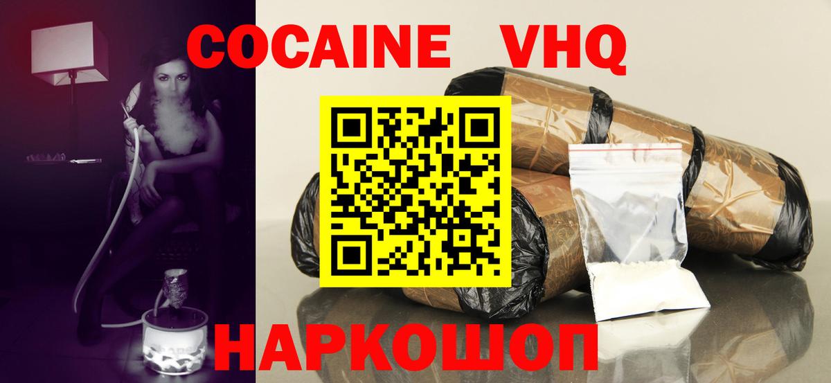 Кокаин Перу  КОКАИН 99%  Кокаин  где купить наркоту  Саров  Вход с VPN 