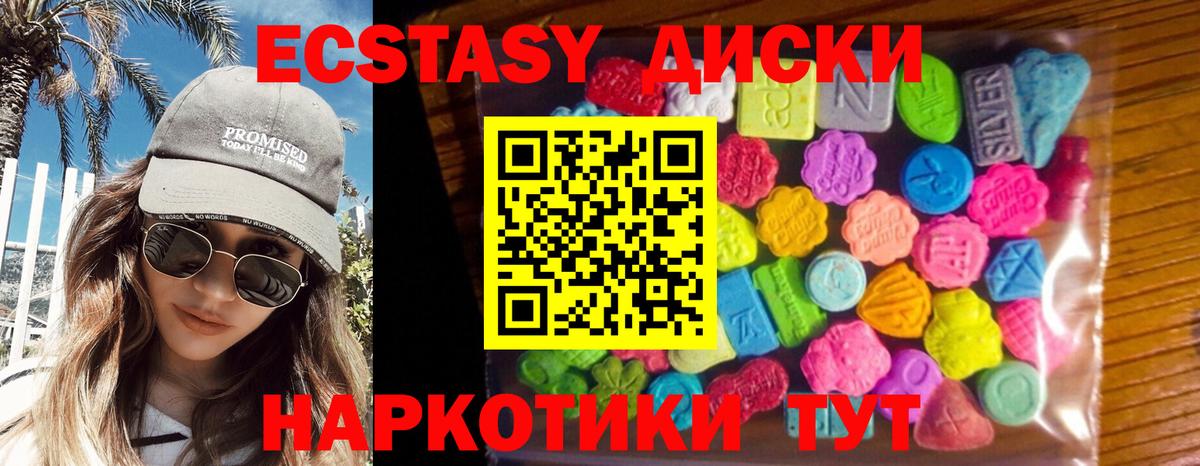 Ecstasy 280 MDMA  Вход с VPN  ЭКСТАЗИ  Ecstasy Philipp Plein  Саров 