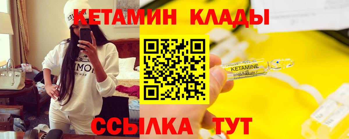 Кетамин ketamine  КЕТАМИН VHQ  Вход с VPN  Саров 