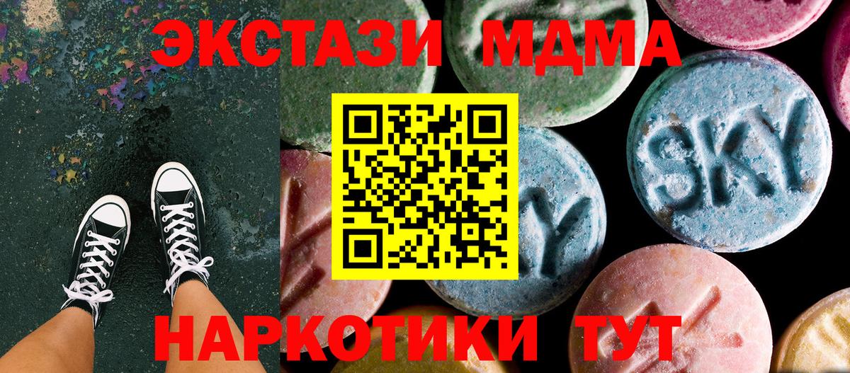 Саров  МДМА VHQ  Вход с VPN  МДМА Molly 