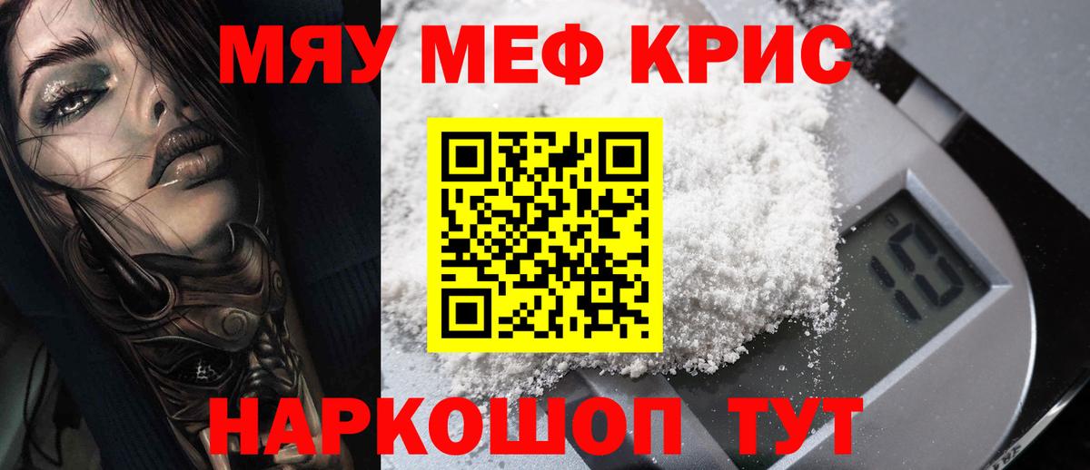 Меф  Саров