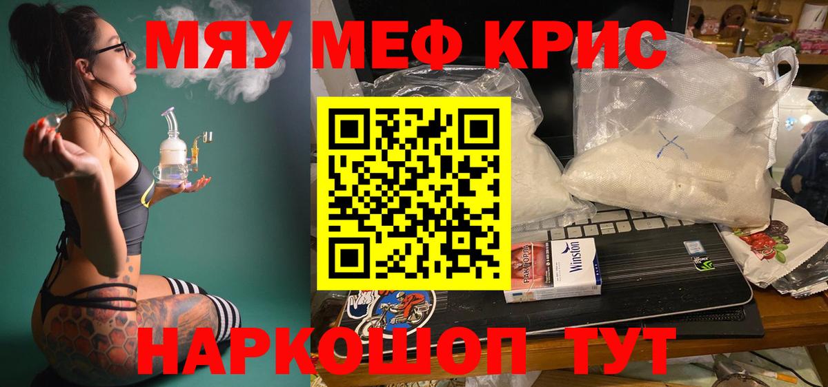 МЕФ  Мефедрон mephedrone  Саров  Вход с VPN  МЯУ-МЯУ мука  Меф 