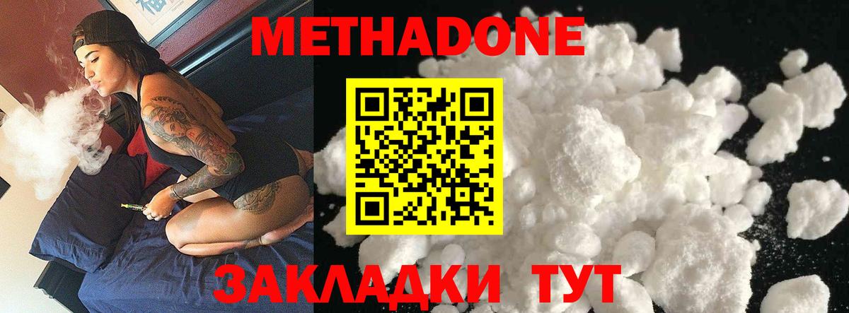 Метадон VHQ  Метадон мёд  Саров  MEGA ONION  Вход с VPN 