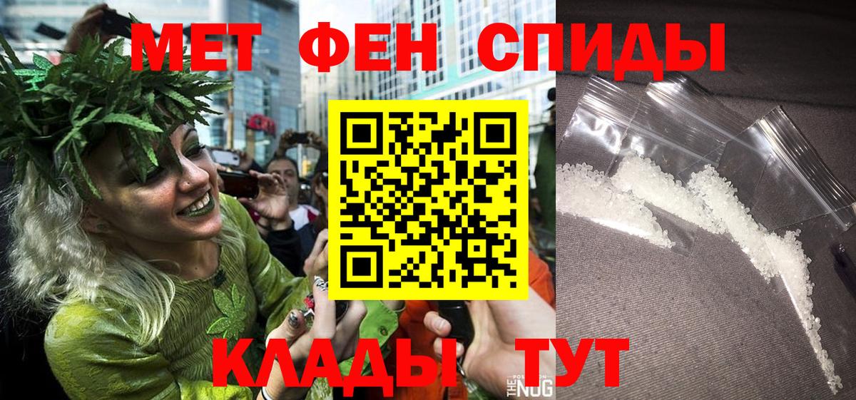 Метамфетамин  Вход с VPN  Саров  Первитин Декстрометамфетамин 99.9% 