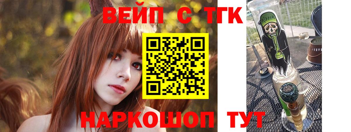 Саров  ТГК концентрат  ТГК жижа  Вход с VPN 